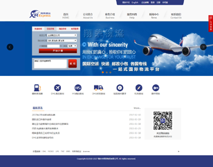 肇慶市翔榮物流有限公司網站優化